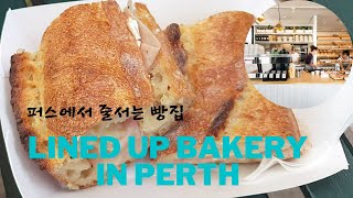 [Mukbang] A bakery where people line up - 사람들이 줄서는 빵집