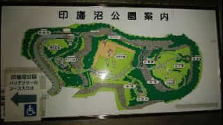 車中泊 千葉県白井市「県立印旛沼公園」