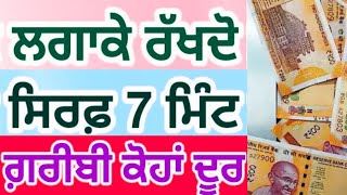 ਸੁੱਖਾ ਦੇ ਖਜਾਨੇ ਭਰ ਜਾਣਗੇ ਸਤਿਗੁਰ ਖੁਸ਼ੀਆਂ ਭਰ ਦੇਣਗੇ ਅੱਜ ਆਪਣਾ ਦਿਨ ਉਠਦੇ ਹੀ ਸਫਲ ਕਰੋ - DHUR KI BAANI HD