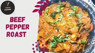 My favorite Recipe Beef Pepper Roast - Kerala Style  നല്ല നാടൻ കുരുമുളകിട്ട് വരട്ടിയ ബീഫ്