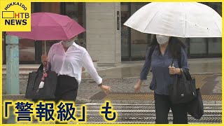 31日の北海道　秋雨前線と低気圧の影響で午後から各地で警報級の大雨も