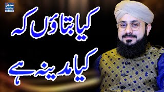 kya bataon k kya Madina hai || Ghulam Mustafa Qadri || Very Nice Kalam