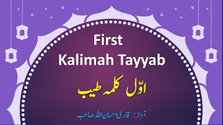 First Kalima Tayyab | 1st Kalma Tayyab