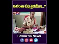 ఇదంతా ఓట్ల పైకమేనా... police checking in telangana v6 news