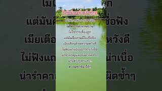 สิ่งที่เหนื่อยใจที่สุด!! #สตอรี่ความรู้สึก #คําคมความรู้สึก #ชีวิตคู่ #ทิพย์สตอรี่ #shortvideo