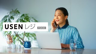 全店舗の売上管理をどこでも確認可能！【USENレジ FOOD】Ep3