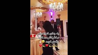 در عروسی جینا جان دخترش با کارد رقص کرد به جای خواهرش 🥰#viral #afghanistan