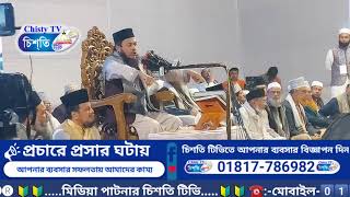 Live//সরাসরি:-চট্টগ্রাম থেকে