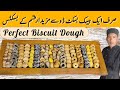 How to make basic bakery-style homemade biscuits | Mix Biscuits with  BASIC DOUGH by Mrchefu👨‍🍳