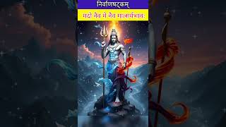 Bholenath status #bholenath #mahadevstatus #mahakal #trendingshorts #ytshorts