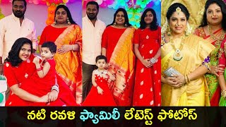 Actress Ravali family latest moments | Actress Haritha | Gup Chup Masthi