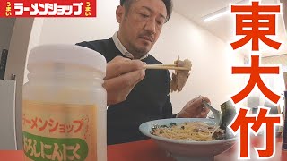 【ラーショ】伊勢原に突如現れた新店舗で濃厚なネギ味噌ラーメンを飲んできた。