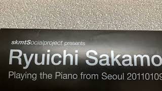 図書館帰りの道草日記 78 後編1 - 精神との対話 - skmtSocialProjectという坂本龍一との遭遇、坂本図書、龍と苺14巻 #読書 #読書日記