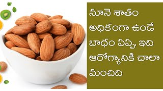 Best Oil content Alnonds | నూనె శాతం ఎక్కువ గా ఉండే బాదం | #vnstelugu #dailyvlogs