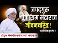 अभिनव चिंतन श्रीगुरु बंडा तात्या कराडकर hbp banda tatya karadkar