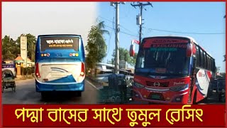 আল বারাকা সাথে পদ্মা বাসের বাউলি | হিনো একে ওয়ান জে সিরিজ #bus