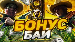 БОНУС БАЙ!!! КУПИЛ БОНУСОК НА 11.000.000 РУБЛЕЙ / ДЖЕКПОТ / ЗАНОСЫ НЕДЕЛИ / ЗАНОС