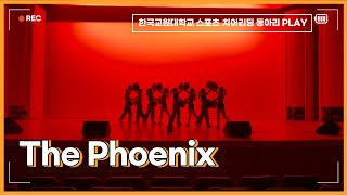 20231112 정기공연 (7) The Phoenix 교원대 스포츠 치어리딩 동아리 PLAY