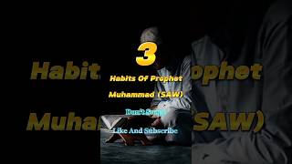 3 Habits of Prophet Muhammad (SAW)❤️#shorts #islamicshorts #islamic #shortsfeed #muhammad #prophet
