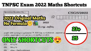 TNPSC 2022 Question Maths Shortcuts 📚😍 | Tnpsc Group 4 Maths Tips 💡 | Jobs info tamizha