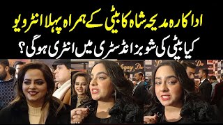 Filmstar Madiha Shah with Her Daughter Exclusive Interview | Inner Pakistan