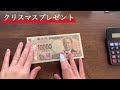 【給料日ルーティン】30代手取り20万円台4人家族｜家計管理｜節約生活｜節約専業主婦歴8年｜