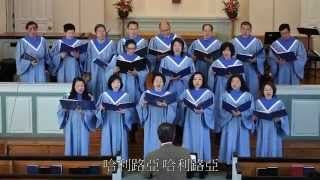 CCGN Choir 20140406 我要頌揚