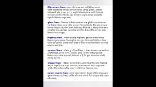 দৈনন্দিন জীবনে বিজ্ঞান প্রবন্ধ রচনা | Doinondin Jibone Bigyan #shorts #viral #shortvideo #easy