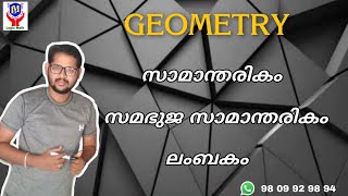 Parallelogram, Rhombus, Trapezium / സാമാന്തരികം, സമഭുജ സാമാന്തരികം, ലംബകം