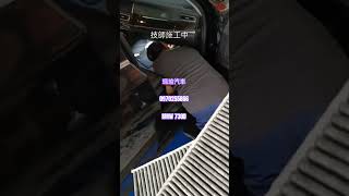 BMW 730d f01冷氣管路清洗 #珮瑜汽車保養廠