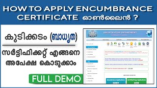 How to apply encumbrance certificate | കുടിക്കടം ബാധ്യത സർട്ടിഫിക്കറ്റ് 2023 | EC Malayalam |#kerala