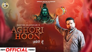 AGHORI HOON | GAUTAM JALANDHARI | SONU BHAGAT | SAHIL SHARMA | SHIVRATRI SPECIAL BHAJAN 2025