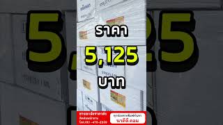 สารกำจัดแมลง อีมา-เอ็กซ์(อีมาเมกตินเบนโซเอต....5%) ยาฆ่-าหนอน #ชาวนา #นาดีดีดอทคอม #ชาวสวน #เกษตรกร