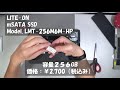 季節外れの福袋　ジャンクノートパソコン２台で５千円！！中身はいかに！？