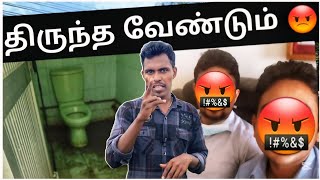 இதுவா Clean Sri Lanka? 🤬 | இந்த Hospital நிலைமை மாறுமா? 😡 | Police Station |