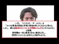 藤浪晋太郎の制球難にメッツがシビレを切らし戦力外通告「コントロールの問題にうんざりしていた」【なんj２ch５chプロ野球反応集】