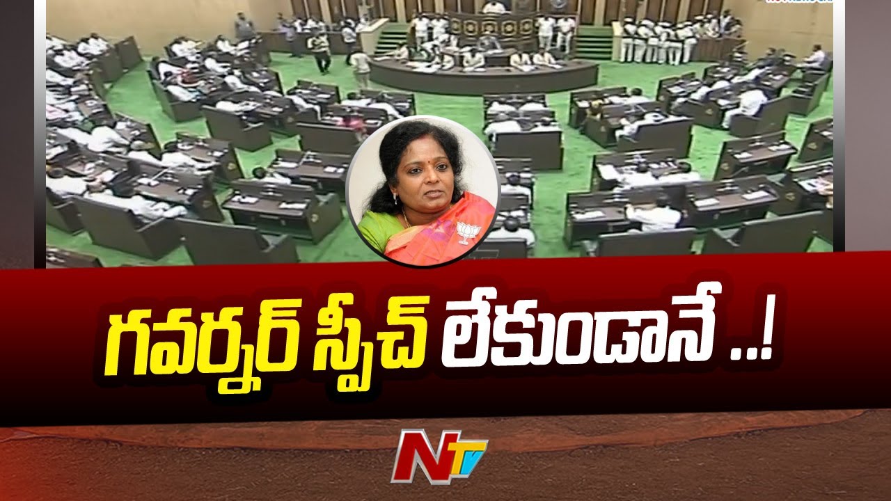 Budget Sessions Of Telangana Legislative Assembly From February 3 | Ntv ...