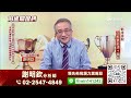 新未來股 固態氫能源 儲能｜謝明欽分析師｜【前進關鍵碼】20250224｜三立inews