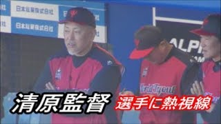 清原和博監督　1球1球に熱視線・・・選手のバットを持ち感触を確かめる　ワールドトライアウト2019　第1試合　2019年11月30日