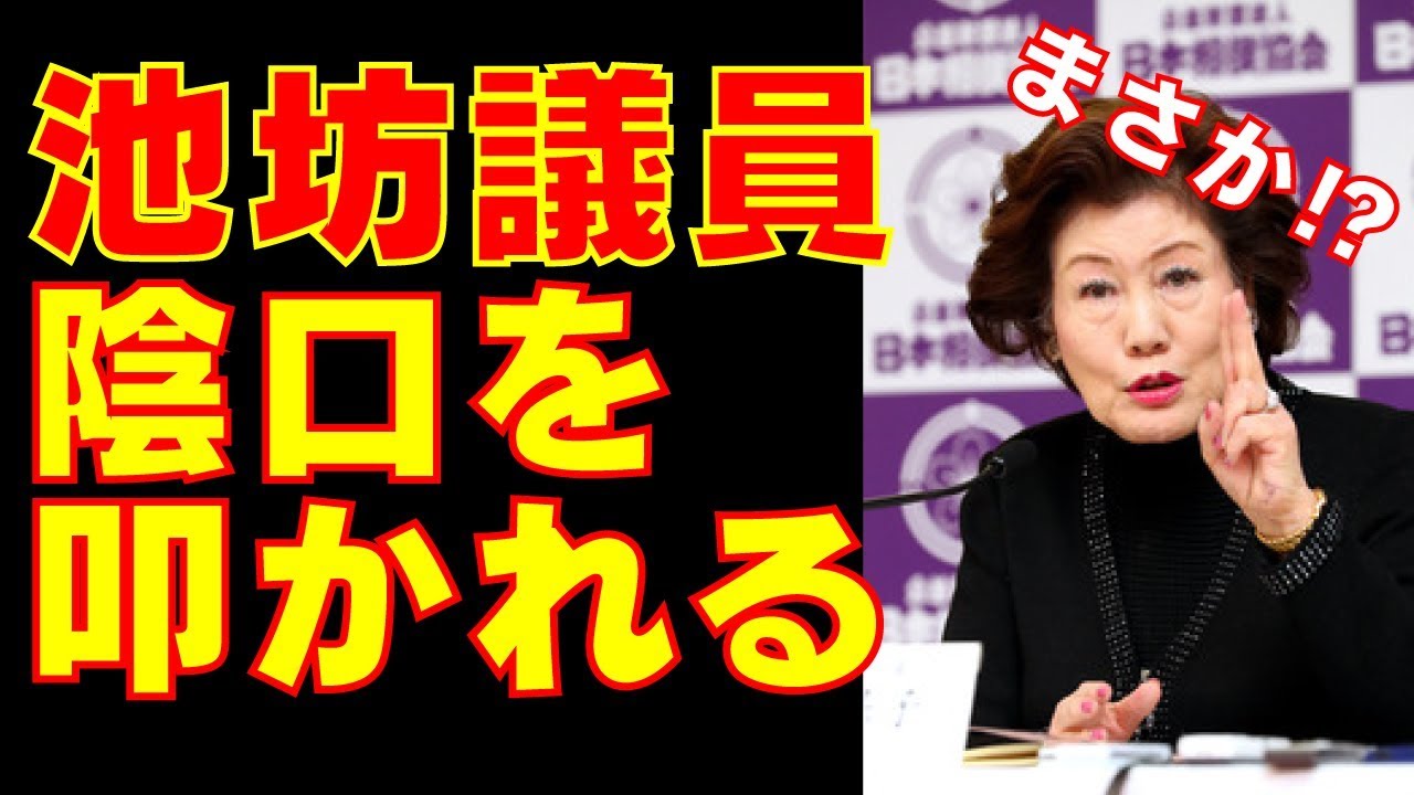 池坊保子 池坊保子