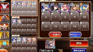 【千年戦争アイギス】神獣ナンディ降臨 神級 (英雄王王子＋白以下)