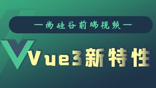 61 尚硅谷 Vue3 shallowReactive和shallowRef