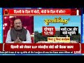 bjp announce delhi new cm live दिल्ली बीजेपी की बैठक सीएम का ऐलान pm modi amit shah kejriwal