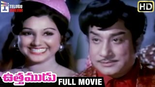 Uthamudu Telugu Full Movie | Sivaji Ganesan | Manjula | KV Mahadevan | Uthaman | Telugu Cinema