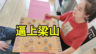 象棋挑战：赢了让你亲一下，结果被他逼上梁山！【象棋八妹】