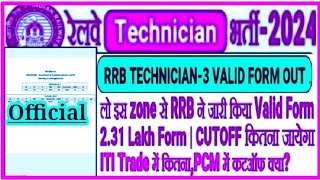 RRB ALP TECHN. GRADE 3RD RTI REPLY! ईस जोन में केवल इतनी रहेगी CUTOFF! by pure science life