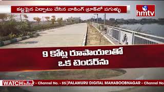 నత్తనడకన నడుస్తున్న మినీ ట్యాంక్ బండ్ పనులు  | Karimnagar Mini Tankbund Works | hmtv News