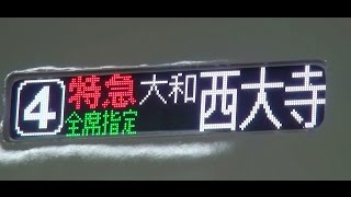 近鉄22000系ACEリニューアル車 深夜の大和八木駅23時32分発特急大和西大寺行き