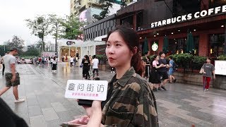 【趣问街访】妳更願意嫁給工作穩定的男生還是創業型男生？妹子回答很現實