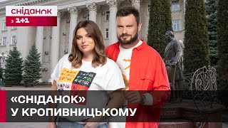 КРОПИВНИЦЬКИЙ: Життя центру України! Бізнес під час війни та пісні жестовою мовою